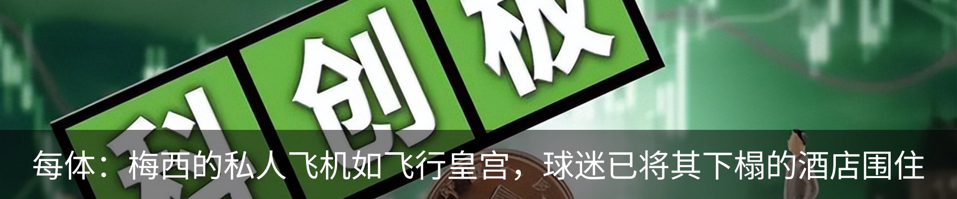 新闻动态