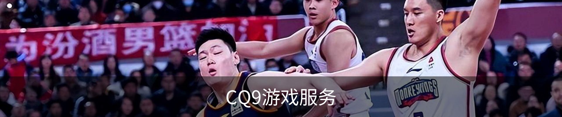 CQ9游戏服务