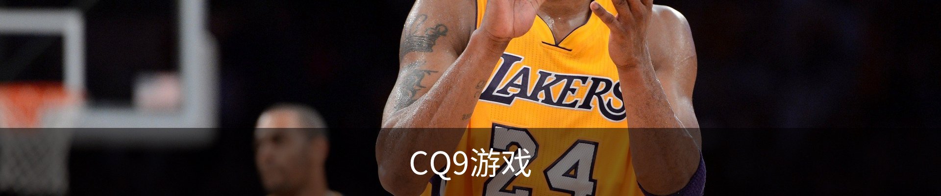 CQ9游戏